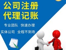 寧波工商變更代理 簡化企業手續，助力高效發展